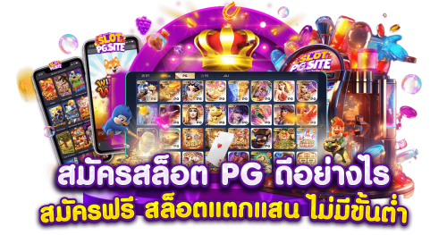 mplusprox ประสบการณ์การเดิมพันยุคใหม่ในโลกออนไลน์